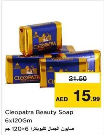 Nesto Cleopatra Beauty Soap 6x120Gm offer