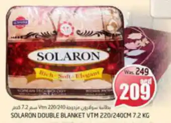 Pasons SOLARON DOUBLE BLANKET VTM 220/240CM 7.2 KG offer