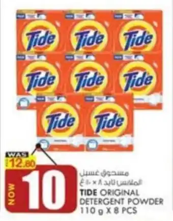 KM Trading TIDE ORIGINAL DETERGENT POWDER 110 g X 8 PCS offer