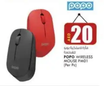 KM Trading POPO WIRELESS MOUSE PM01 (Per Pc) offer