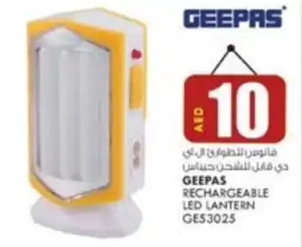 KM Trading GEEPAS RECHARGEABLE LED LANTERN offer