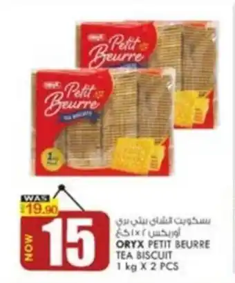 KM Trading ORYX PETIT BEURRE TEA BISCUIT 1 kg X 2 PCS offer