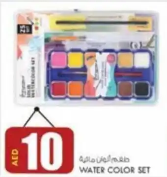 KM Trading WATER COLOR SET offer