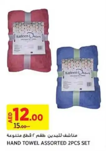Géant HAND TOWEL ASSORTED 2PCS SET offer