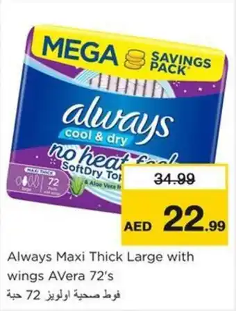 Nesto Always Maxi Thick Large with wings Avera 72's offer