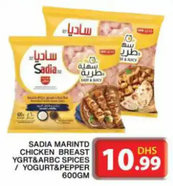 Grand Hyper Market SADIA MARINTD CHICKEN BREAST YGRT&ARBC SPICES / YOGURT&PEPPER 600GM offer