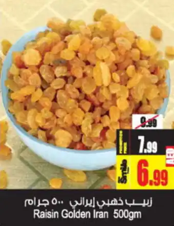 Ansar Mall Raisin Golden 500gm offer