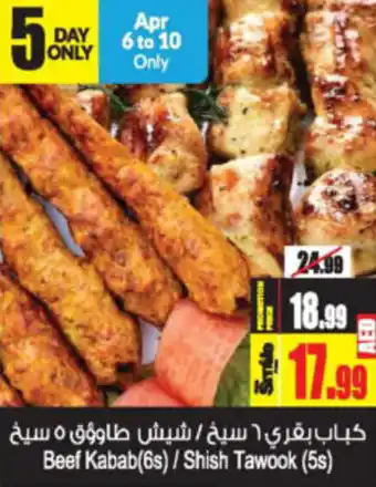 Ansar Mall Beef Kabab / Shish Tawook offer