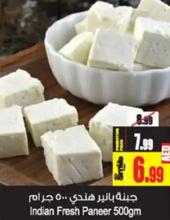 Ansar Mall Fresh Paneer 500gm offer