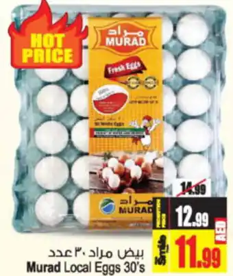 Ansar Mall Murad Local Eggs 30's offer