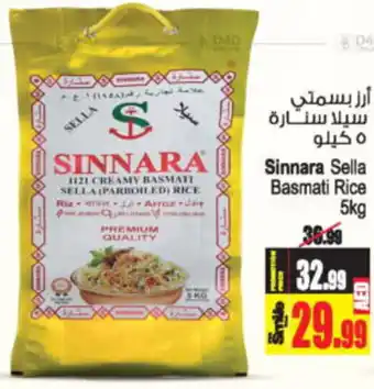 Ansar Mall Sinnara Sella Basmati Rice 5kg offer