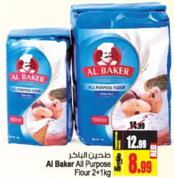Ansar Mall Al Baker All Purpose Flour 2+1kg offer