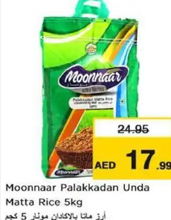 Nesto Moonnaar Palakkadan Unda Matta Rice 5kg offer
