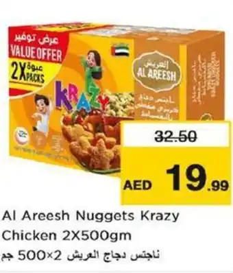 Nesto Al Areesh Nuggets Krazy Chicken 2X500gm offer