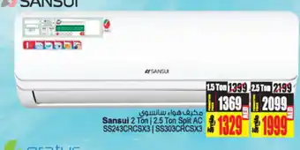 Ansar Mall Sansui 2 Ton | 2.5 Ton Split AC SS243CRCSX3 | SS303CRCSX3 offer