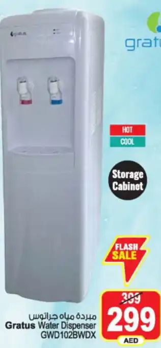 Ansar Mall Gratus Water Dispenser GWD102BWDX offer