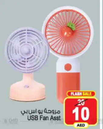 Ansar Mall USB Fan Asst offer