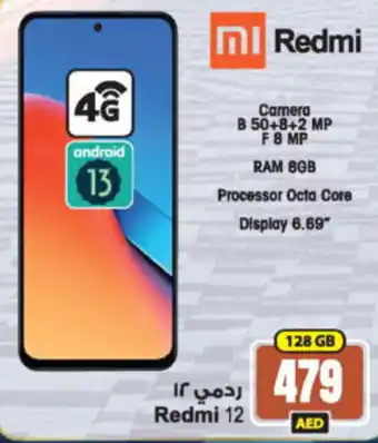 Ansar Mall Redmi 12 128GB offer