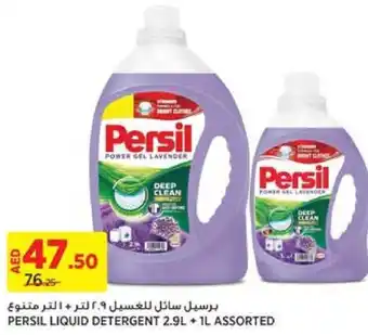 Aswaaq PERSIL LIQUID DETERGENT 2.9L + 1L ASSORTED offer