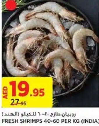 Aswaaq FRESH SHRIMPS 40-60 PER KG offer
