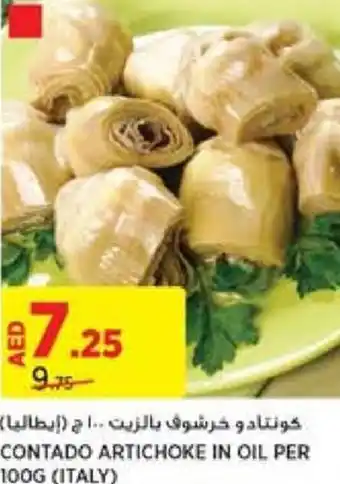 Aswaaq CONTADO ARTICHOKE IN OIL PER 100G offer