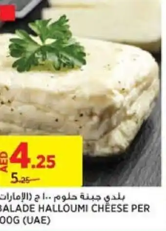 Aswaaq BALADE HALLOUMI CHEESE PER 100g offer