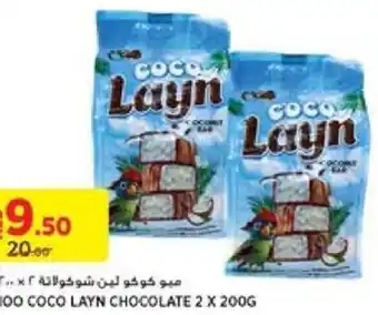 Aswaaq MIOO COCO LAYN CHOCOLATE 2 X 200G offer