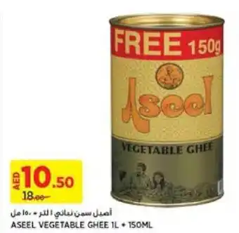 Aswaaq ASEEL VEGETABLE GHEE 1L + 150ML offer