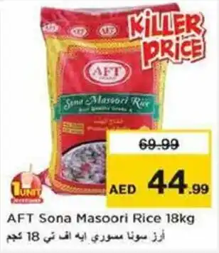 Last Chance AFT Sona Masoori Rice 18kg offer