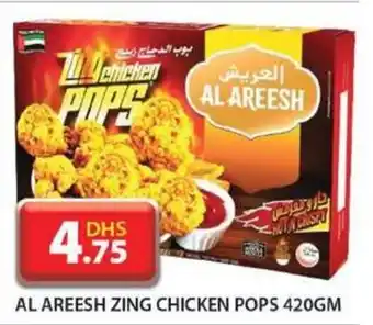 Grand Hyper Market AL AREESH ZING CHICKEN POPS 420GM offer