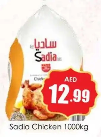 Amber Sadia Chicken 1000kg offer