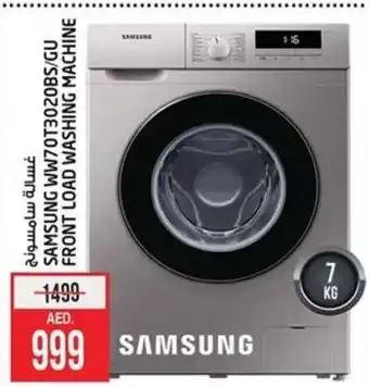 Safari Hypermarket SAMSUNG WW70T3020BS/GU FRONT LOAD WASHING MACHINE offer