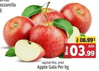 Kenz Hypermarket Apple Gala Per kg offer