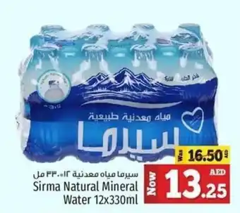 Kenz Hypermarket Sirma Natural Mineral Water 12x330ml offer