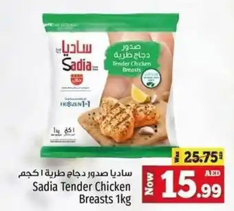 Kenz Hypermarket Sadia Tender Chicken Breasts 1kg offer