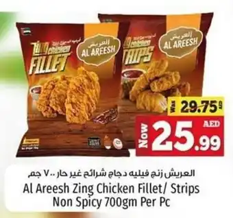 Kenz Hypermarket Al Areesh Zing Chicken Fillet/ Strips Non Spicy 700gm Per Pc offer