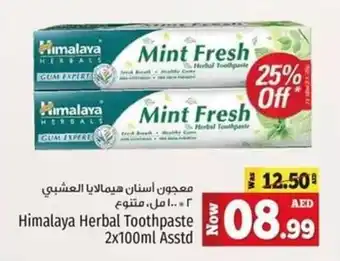 Kenz Hypermarket Himalaya Herbal Toothpaste 2x100ml Asstd offer