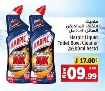 Kenz Hypermarket Harpic Liquid Toilet Bowl Cleaner 2x500ml Asstd offer