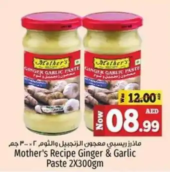 Kenz Hypermarket Mother's Recipe Ginger & Garlic Paste 2X300gm offer