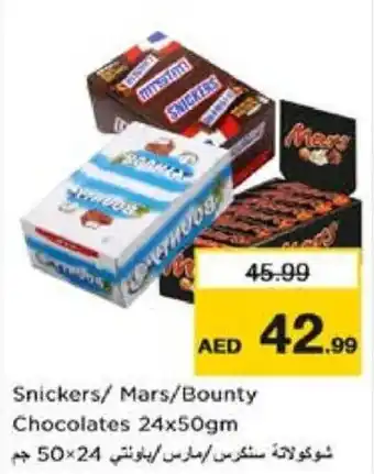 Nesto Snickers/ Mars/Bounty Chocolates 24x50gm offer