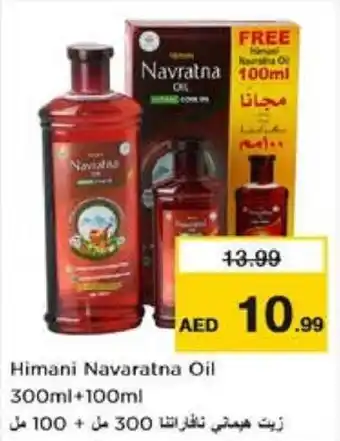 Nesto Himani Navaratna Oil 300ml+100ml offer