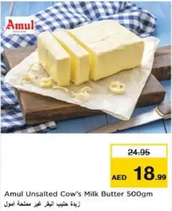 Nesto Amul Unsalted Cow's Milk Butter 500gm offer