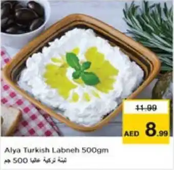 Nesto Alya Turkish Labneh 500gm offer