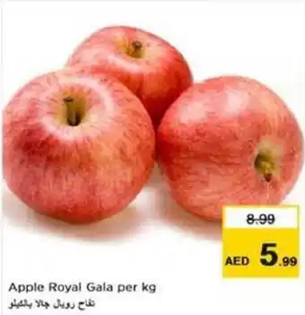 Nesto Apple Royal Gala per kg offer