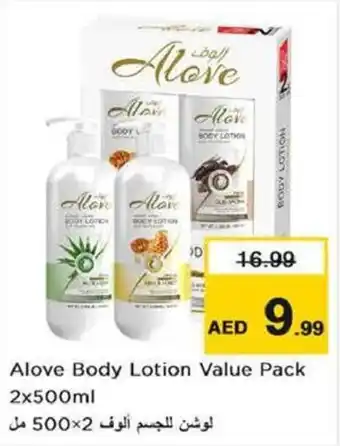 Nesto Alove Body Lotion Value Pack 2 x 500mL offer