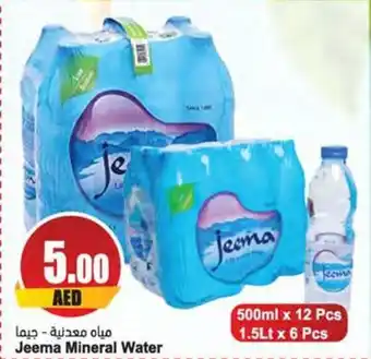Almaya supermarket Jeema Mineral Water offer