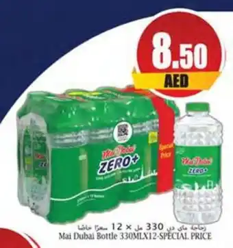 Almaya supermarket Mai Dubai Bottle 330MLX12-SPECIAL PRICE offer