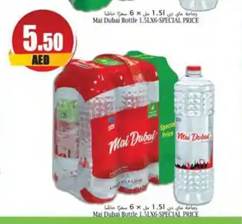 Almaya supermarket Mai Dubai Bottle 1.5LX6-SPECIAL PRICE offer