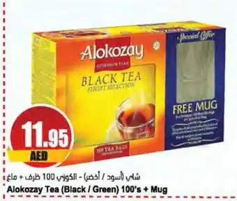 Almaya supermarket Alokozay Tea (Black/Green) 100's + Mug offer
