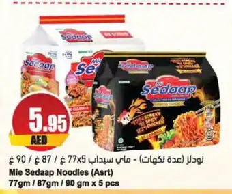 Almaya supermarket Mie Sedaap Noodles (Asrt) 77gm/87gm/90 gm x 5 pcs offer